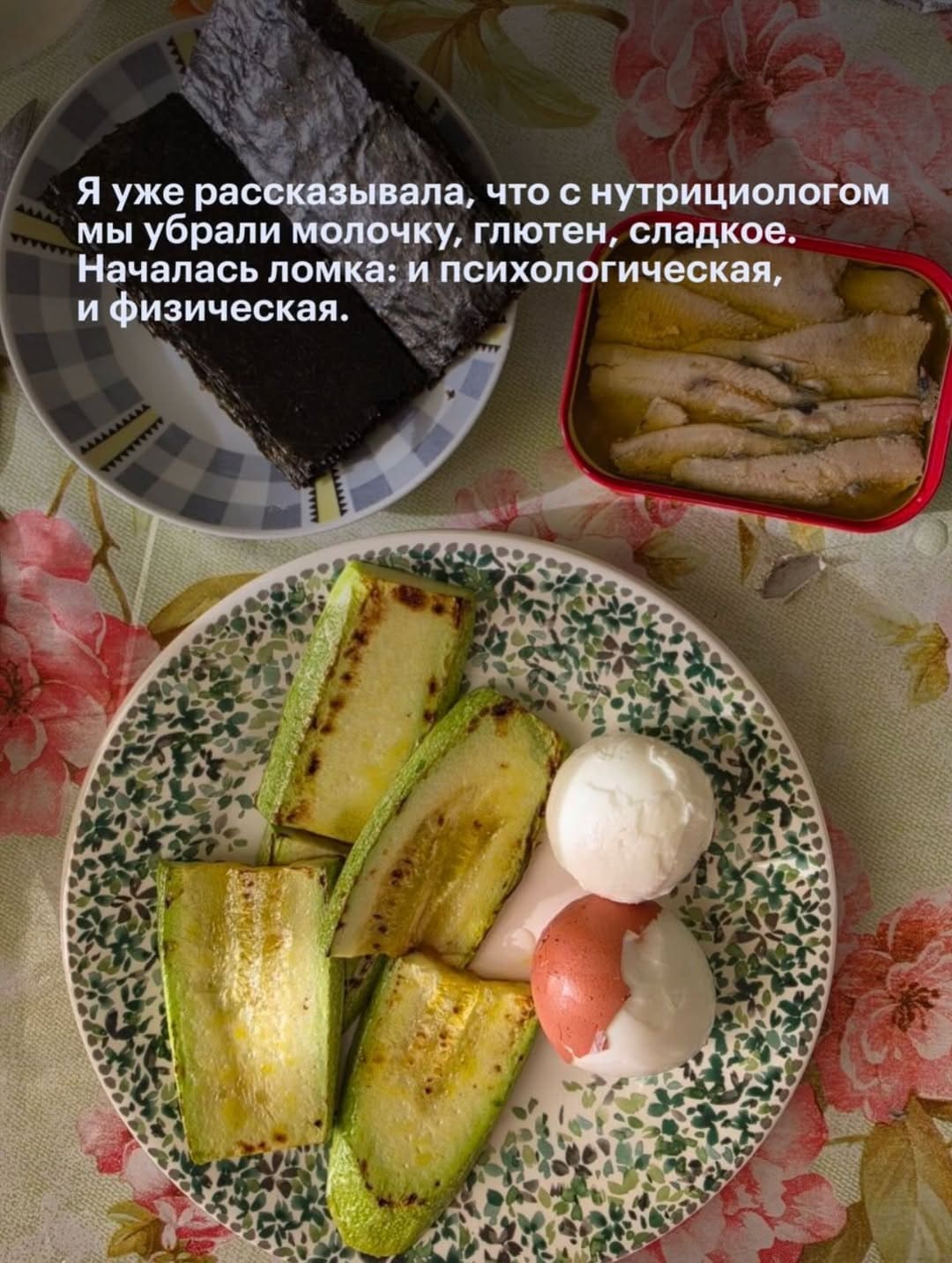 Ирина Горбачева о похудении